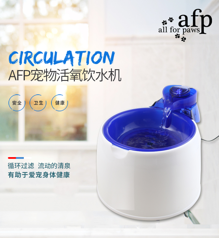 afp automatic pet water dispenser pooch kittens universal plug-in electric filter (color random)