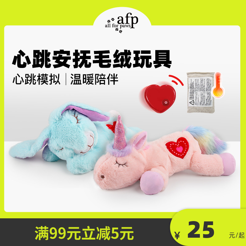 afp pet appeasement pillow puppies resistant to bite cloth dolls male dogs to vent their dogs' unique toy