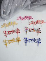 Cake decoration supplies Happy birthday card baking cake decoration insert plastic plug-in Chinese and English color