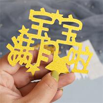 Fathers Day cake flag insertion birthday cake decoration Baby Full Moon party supplies plug-in ornaments 10 sets