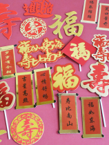 Net red couplet plug-in birthday cake decoration ornaments health and longevity plug card Fudo Donghai Shou than Nanshan accessories