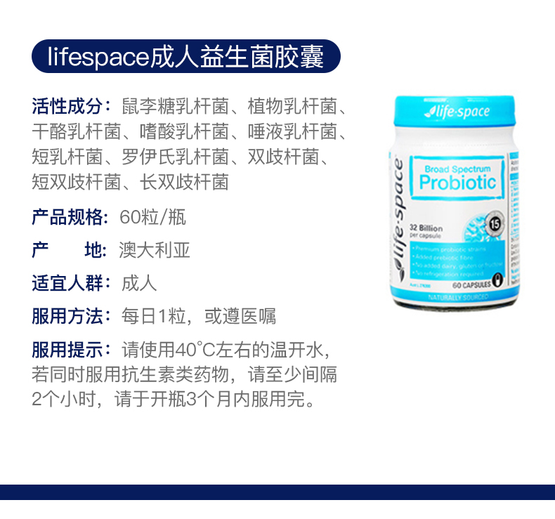 NC澳洲养胃粉+lifespace调理肠胃粉