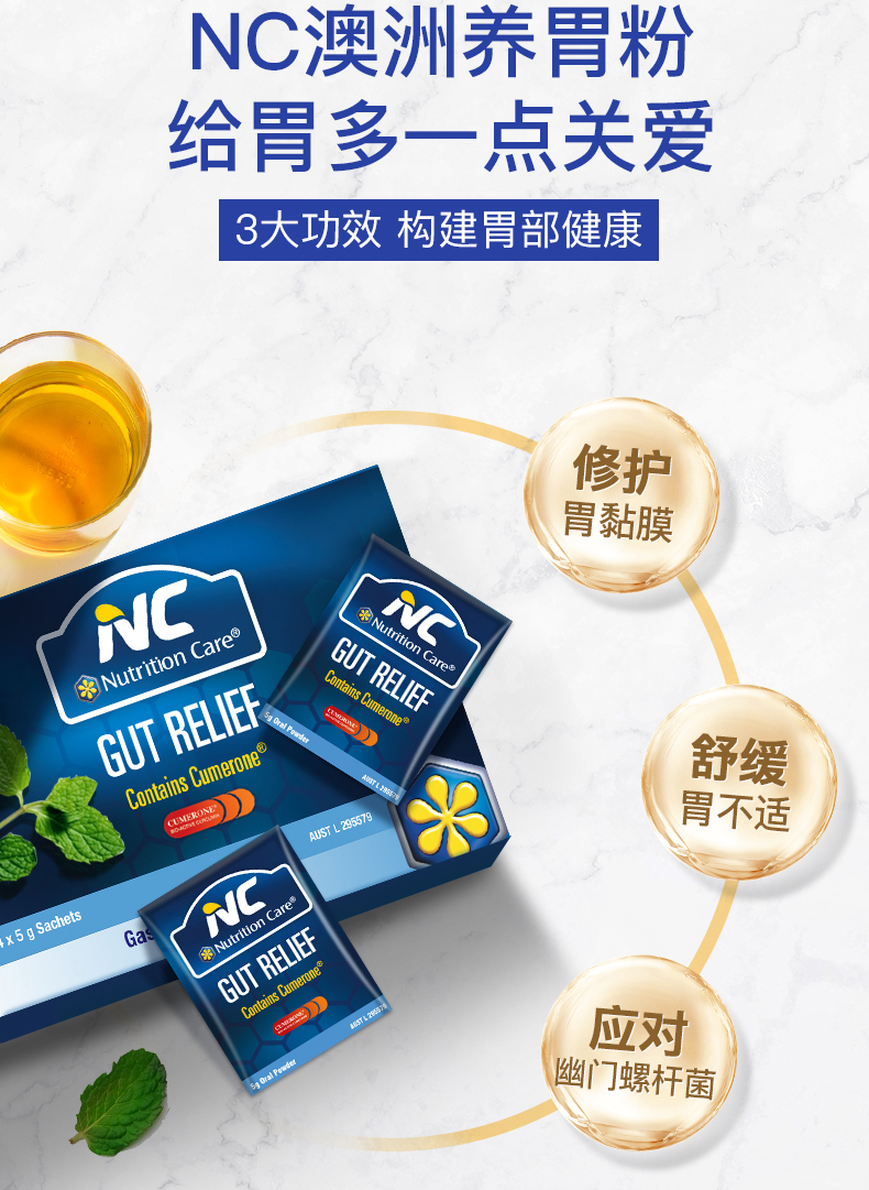澳洲进口 NC 养胃粉 5g*14袋*2盒 调理肠胃 图4