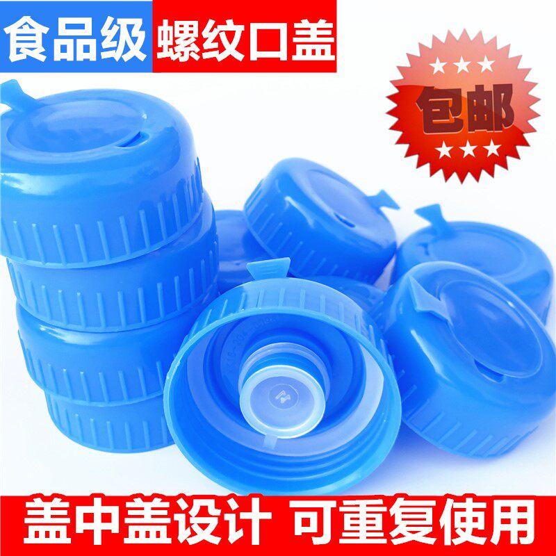 Pc bucket lid pure Net bucket 5L7 5 liters 11 3L15 liters 18 9 liters spiral mouth bucket lid rubber ring Smart Lid