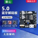 DIY Bluetooth 5.0 Audio Presect Module mp3 Bluetooth Decoding Board автомобиль автомобиль Audio Platter Audio Platform 4.1