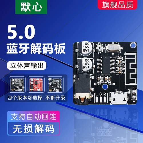 DIY Bluetooth 5.0 Audio Presect Module mp3 Bluetooth Decoding Board автомобиль автомобиль Audio Platter Audio Platform 4.1