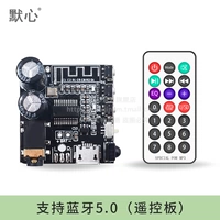 Audio Bluetooth -приемная плата 5.0 (версия дистанционного управления)