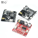 DIY Bluetooth 5.0 Audio Presect Module mp3 Bluetooth Decoding Board автомобиль автомобиль Audio Platter Audio Platform 4.1