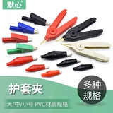 Крокодиловые тестовые зажимные папки зажимные папки Электрическая бутылка, подключенная с держателем питания Универсальный метр.