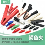 Крокодиловые тестовые зажимные папки зажимные папки Электрическая бутылка, подключенная с держателем питания Универсальный метр.