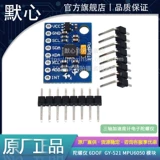 MPU6050 Модуль Трехмерный угла датчика 6DOF Трехсо осевой измеритель Электронный гироскоп GY-521 GY-521