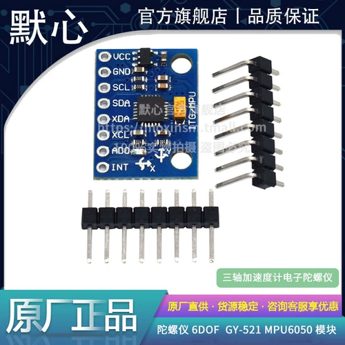 MPU6050 Модуль Трехмерный угла датчика 6DOF Трехсо осевой измеритель Электронный гироскоп GY-521 GY-521