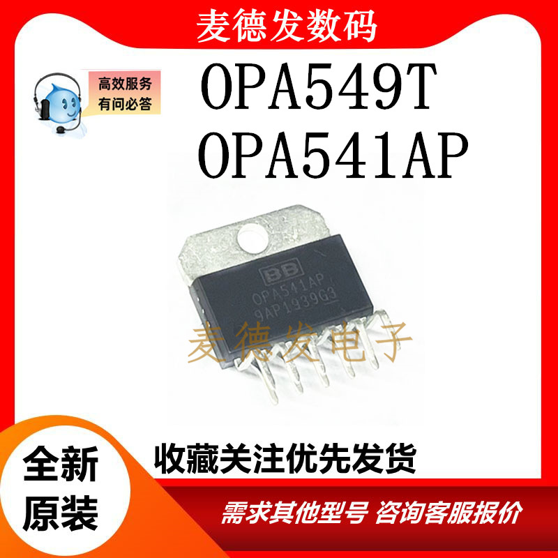 New Original Opa541Ap Opa549T Zip-11 Opa549S Operational Amplifier Chip
