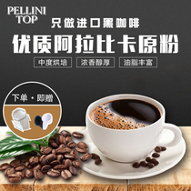 Pellini Italian coffee powder hand punch Arabica black coffee MOCA pot semi-automatic machine medium roasting