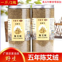 Wild wormwood velvet wormwood grass aging hot compress package velvet package to remove moisture warm palace cold bulk health household beauty salon bottle