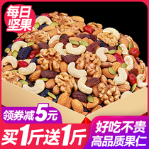 Daily nuts mixed nuts and dried fruits in bulk 500g pregnant women and children snacks nuts small package combination can