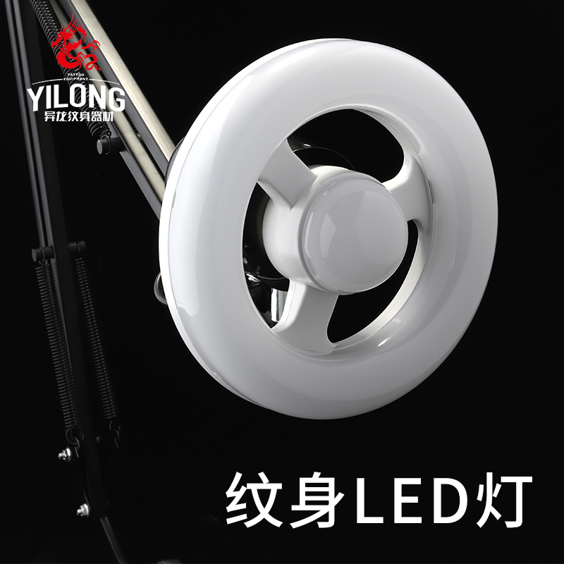 Yilong Tattoo Equipment Special Work Light Multi-Angle Adjustable Lighting Shadowless Floor Lamp