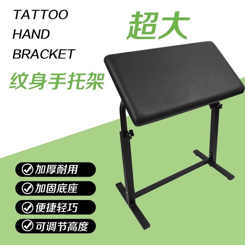 Isolong Tattooed Bay Super panel Large Panel Tingen Arm Bracket Solid support with Tattoo Tool Accessory-Taobao