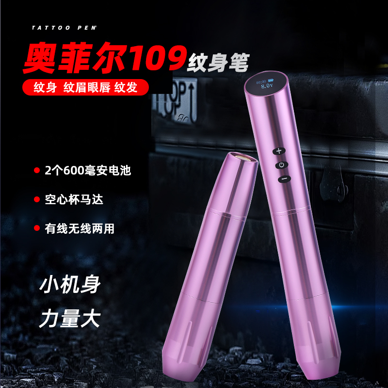 Yilong Aofei 109 Tattoo Pen All-In-One Wired and Wireless Electric Tattoo Machine for Tattooing, Line Drawing, and Shading