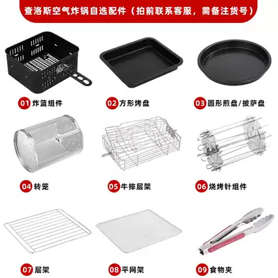 Chalos air fryer special accessories CHALOSI large capacity air fryer accessories non-trading price