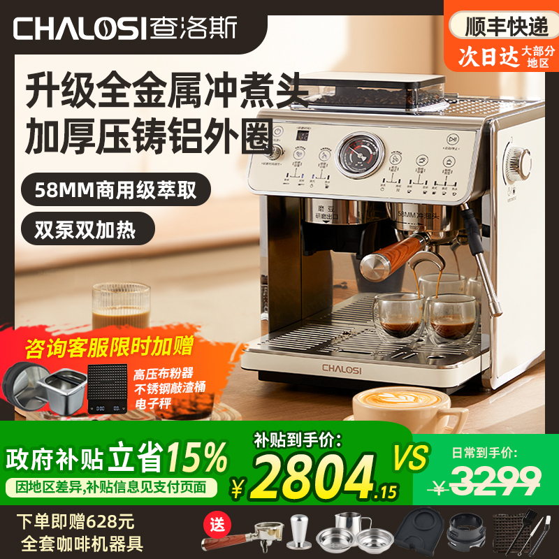 Chalos Rock Cm650 Italian-American Style Grinding Integrated All-Metal Brewing Head Dual Heating Semi-Automatic Coffee Machine