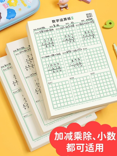 Математические вычисления практики статьи начальной школы ученики выделенного метода умножения с добавлением и вычитанием для перекрестного стандартного стандартного расчета расчеты расчета письма расчета расчета расчета расчета расчета расчета Расчет расчета Расчет расчета Расчет расчета Первичной и старшего цифрового выравнивания