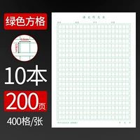 10 зеленых квадратов и 200 книг