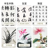 [Rongcai] Сюань бумажная каллиграфия специальная бумага сырая бумага, приготовленная на бумаге, китайская живопись, картина бумаги, каллиграфия тренировочная бумага, практическая бумага, четыре фута