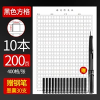 10 черных квадратов+1 ручка+30 чернильного мешка