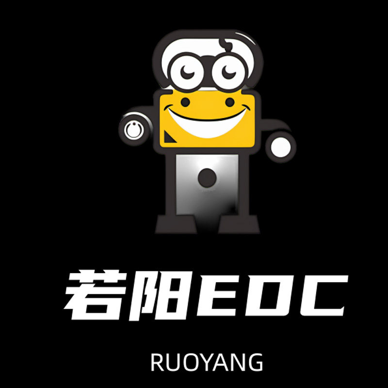 若阳EDC