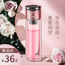 Double tea water separation cup High-grade water cup for men and women transparent simple business tea cup Portable flower tea glass