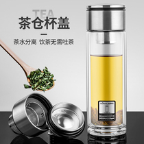 Intelligent double-layer glass men drink tea tea cup Tea water separation insulation filter household thick bottom net red water cup