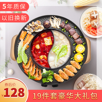 Mandarin duck hot pot barbecue one pot Household non-stick electric hot frying shabu-shabu multi-function oven smoke-free electric barbecue plate