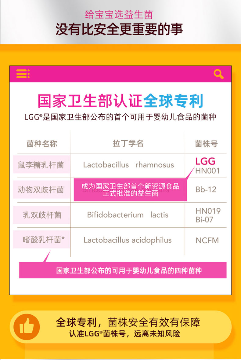 【拍2件】美国进口康萃乐宝宝益生菌30袋