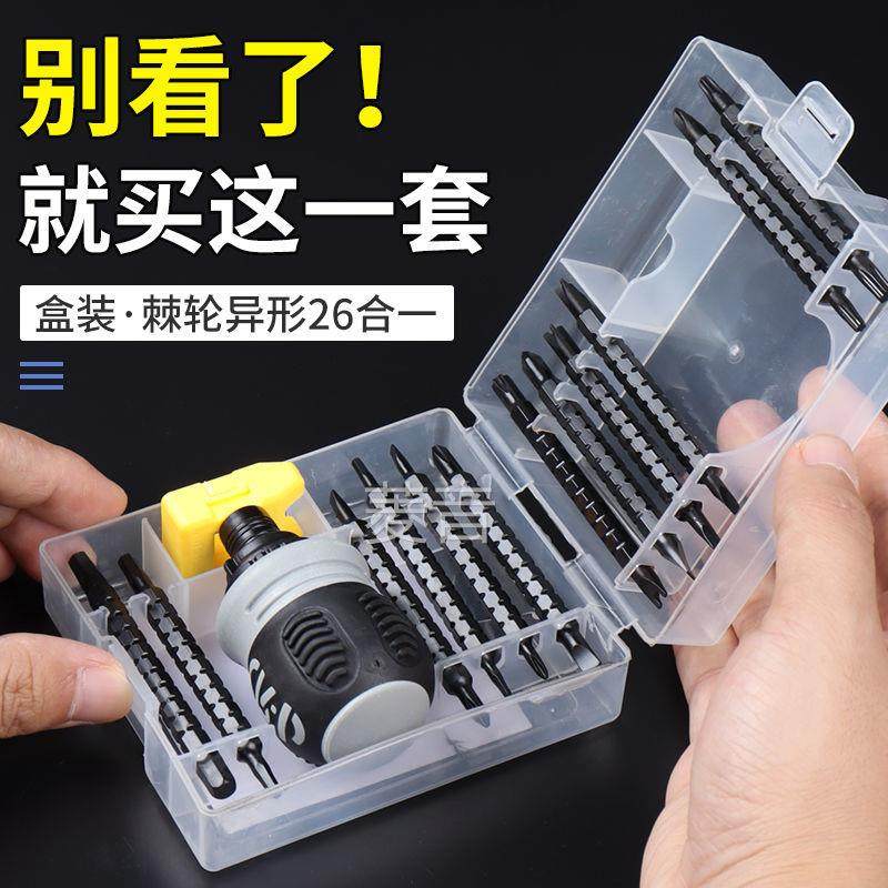 厂家直销日本德国省力伸缩异性批头组合多功能棘轮两用螺丝刀套装