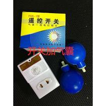Air bag sub-ultrasonic balloon remote control switch special switch socket lamp holder night light sound control switch free installation