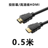 hdmi线2.0高清数据线电视高清线券后1.9元包邮