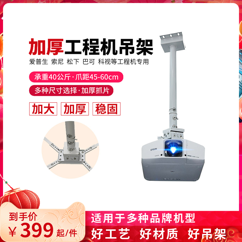 Suitable for Epson Minky Sony Mie Home Projector Bracket Suspended Ceiling Hanger Omnipotent Hanger Projector Bracket Shelving Shelving Wall-mounted Universal Universal Telescopic Home Projector Hanger