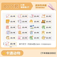 Universal [мультипликационное животное] 40 упаковок (дается с нагревательной фанерой)