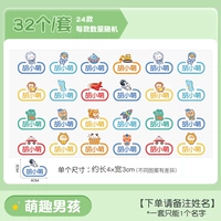 Прозрачное дно [милый мальчик] 32 пакета (без фанеры)