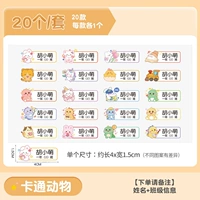 Универсальная модель [имя + класс] 20 пакетов (без фанеры)