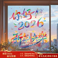 52. Привет 2026 + С Новым годом