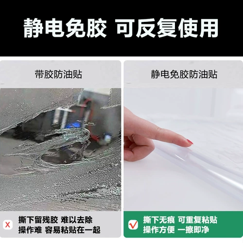Электрическая прозрачная водостойкая наклейка, термостойкая настенная самоклеющаяся плита на стену