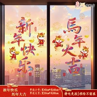 09. С Новым годом + Удачи в год Лошади.