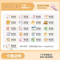 Универсальная модель [имя + телефон] 20 упаковок (отправьте фанеру отопления)