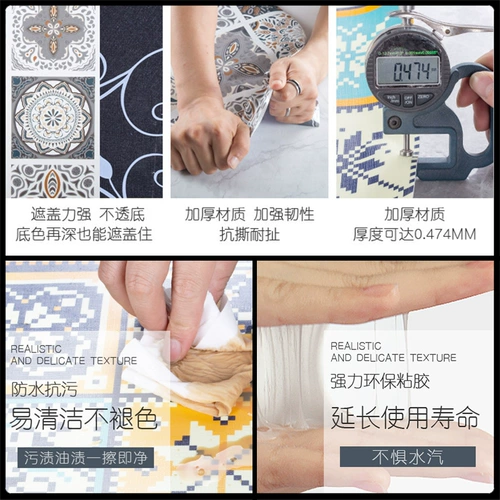 Износостойкая водостойкая нескользящая наклейка, самоклеющиеся обои, увеличенная толщина