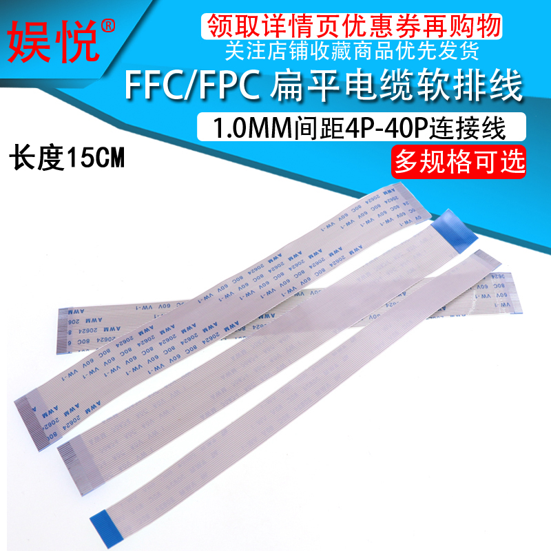 FFC FPC soft line spacing 1 0MM AWM 20624 15CM long 6 8 10 16 20 24 30P