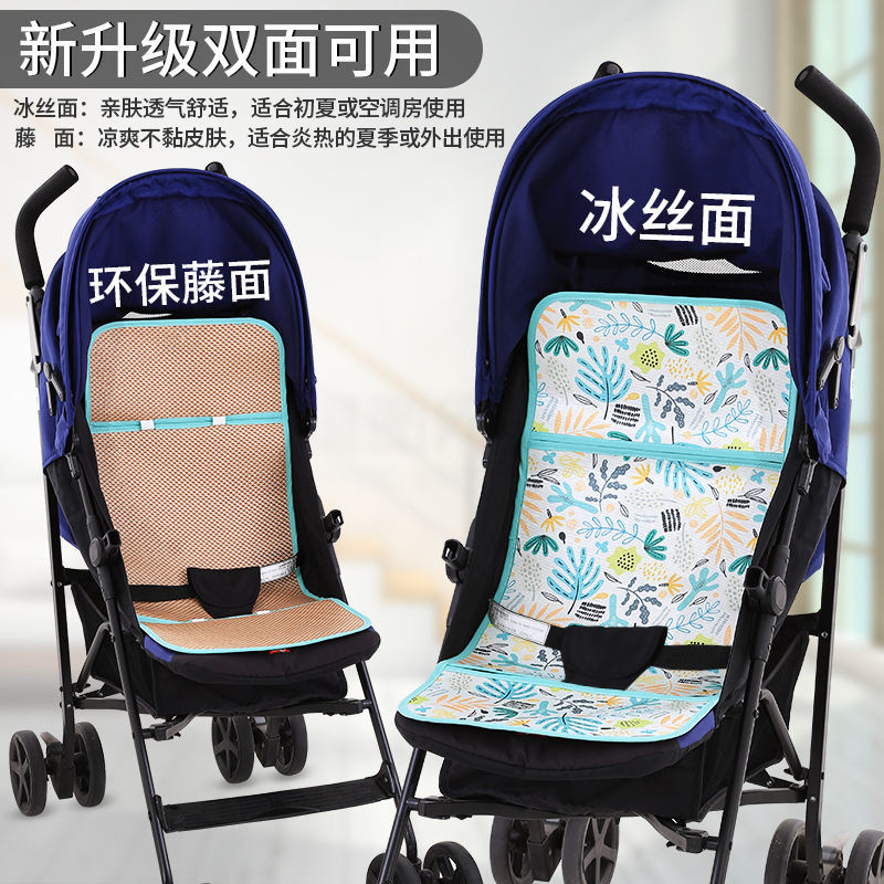 Baby stroller mat baby dining chair child safety seat stroller mat mat ice silk breathable summer universal