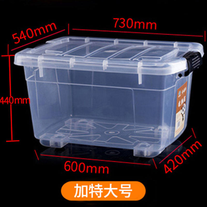Extra large small transparent storage box plastic color storage box quilt clothes toy storage box car home