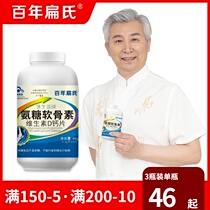 100 years flats ammonia sugar chondroitin Vitamin D calcium tablets for the elderly adult joint protection Chondroitin sulfate men and women